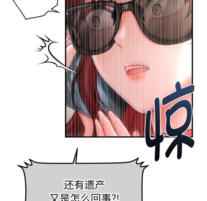 会长家的小儿子第21話