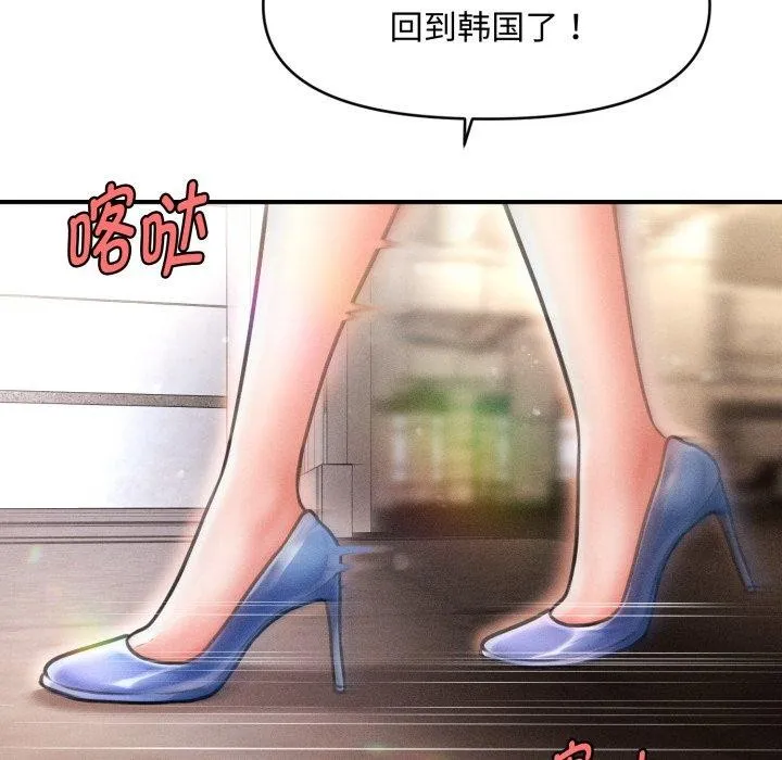 会长家的小儿子-第21話 - 图片 38