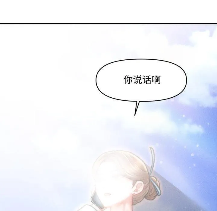 会长家的小儿子-第21話 - 图片 40