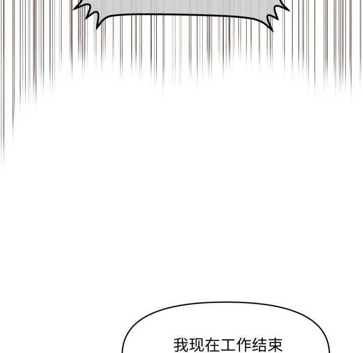 会长家的小儿子-第21話 - 图片 37
