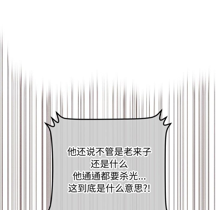 会长家的小儿子第21話