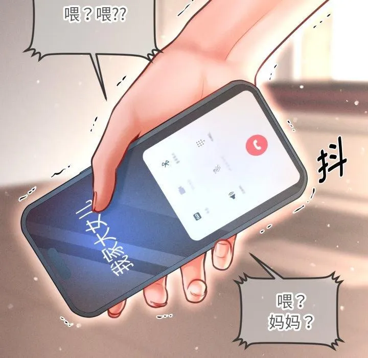 会长家的小儿子-第21話 - 图片 44