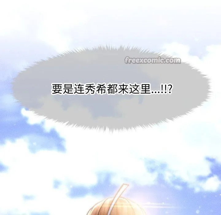 會長家的小兒子第21話