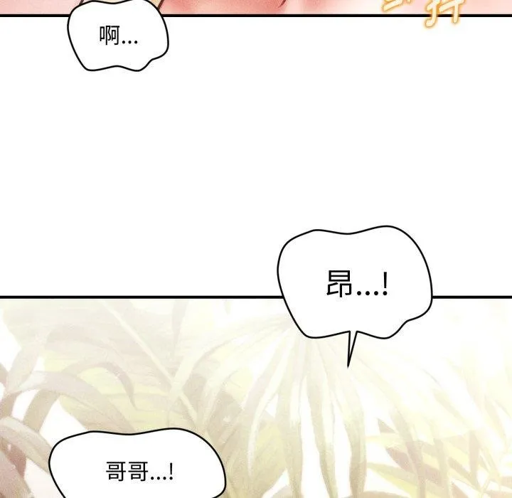 会长家的小儿子-第21話 - 图片 69