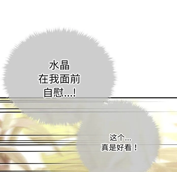 會長家的小兒子第21話