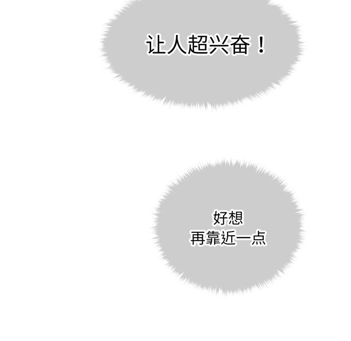 会长家的小儿子第21話