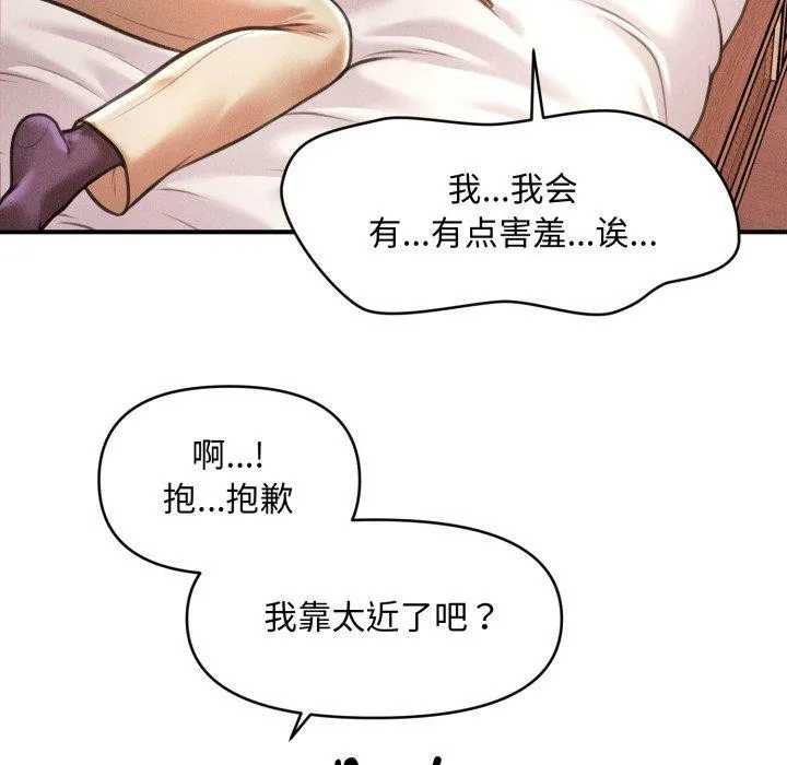 會長家的小兒子第21話