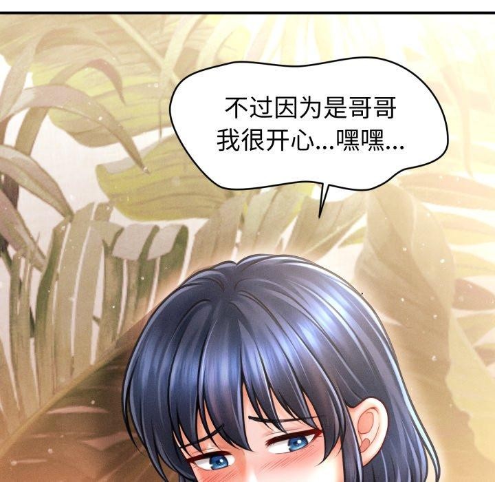 会长家的小儿子第21話