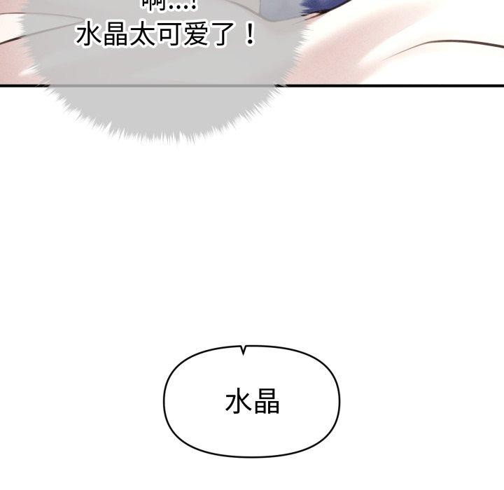 会长家的小儿子第21話