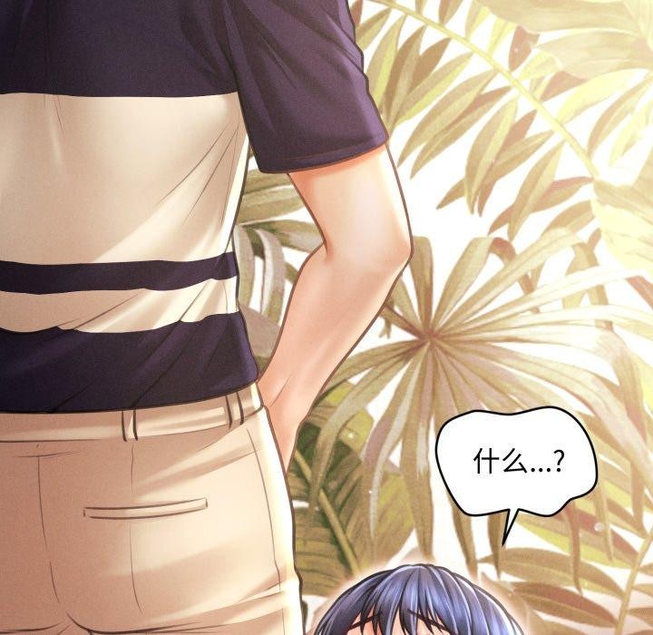 会长家的小儿子第21話