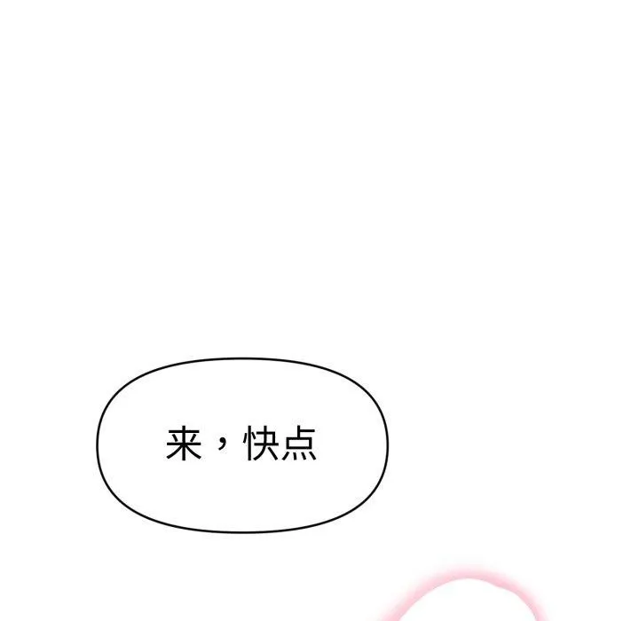 會長家的小兒子第21話