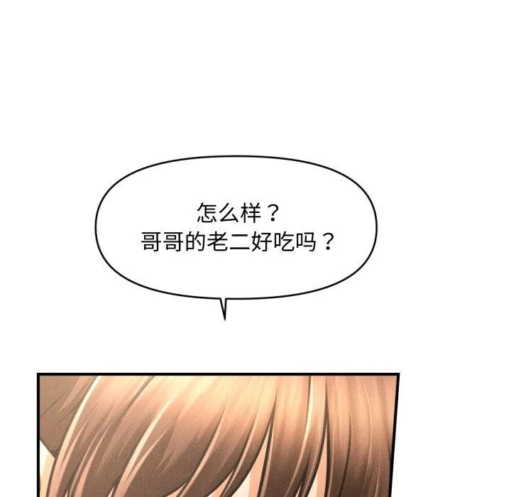 會長家的小兒子第21話