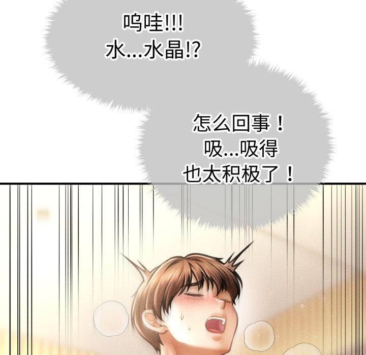 会长家的小儿子第21話