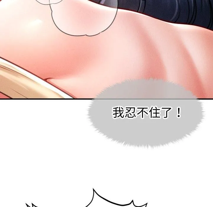會長家的小兒子第21話