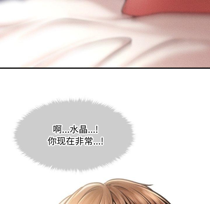 會長家的小兒子第21話