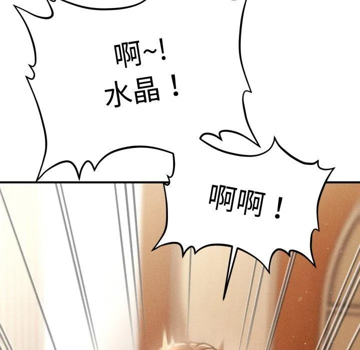 會長家的小兒子第21話
