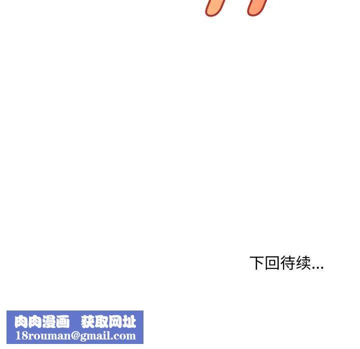 会长家的小儿子-第21話 - 图片 169