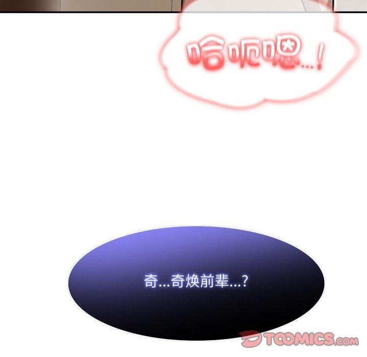 异世界骑士团长第24話