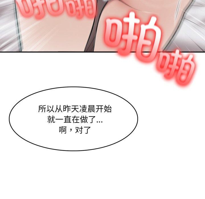 异世界骑士团长第24話