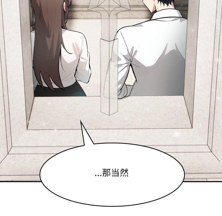 异世界骑士团长第24話