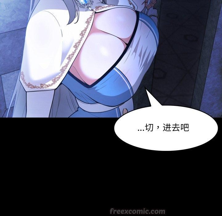 异世界骑士团长第24話