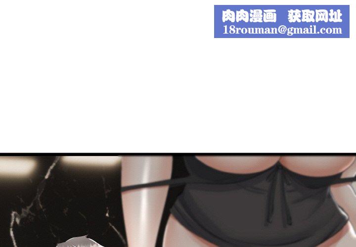 与初恋的以外同居第22話