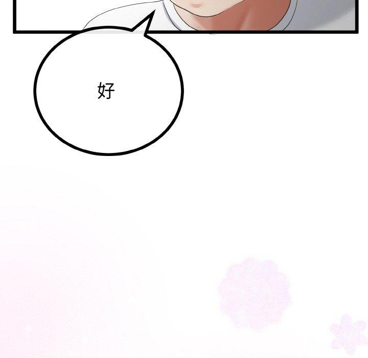 与初恋的以外同居第22話