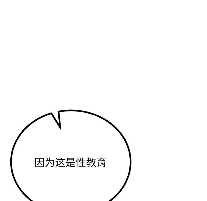 与初恋的以外同居第22話