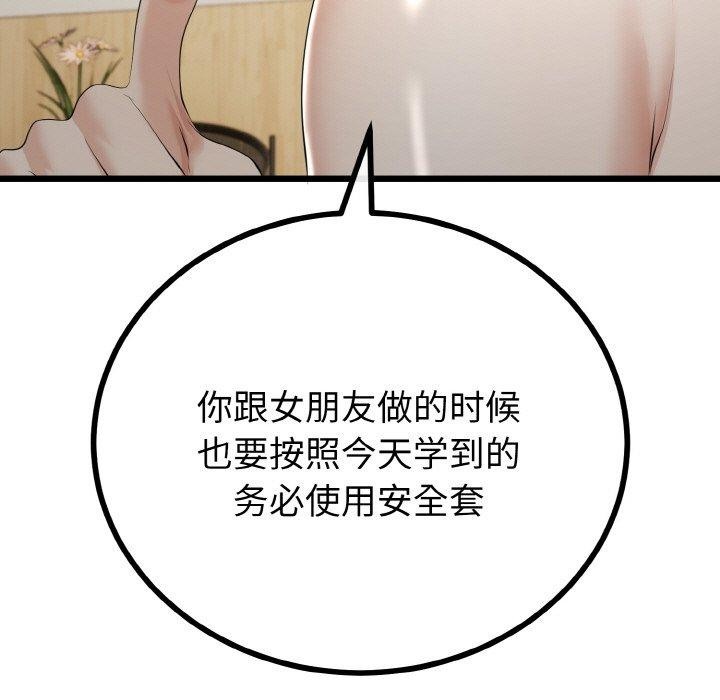 与初恋的以外同居第22話