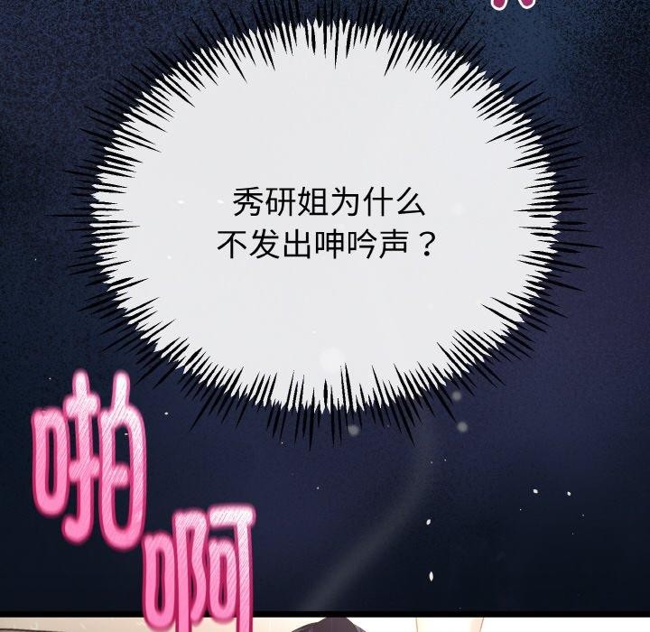 与初恋的以外同居第22話