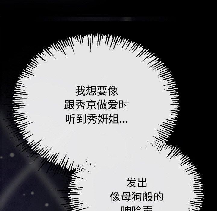 与初恋的以外同居第22話