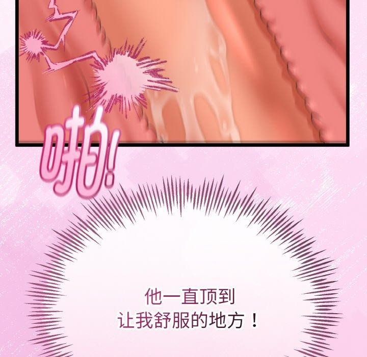 与初恋的以外同居第22話