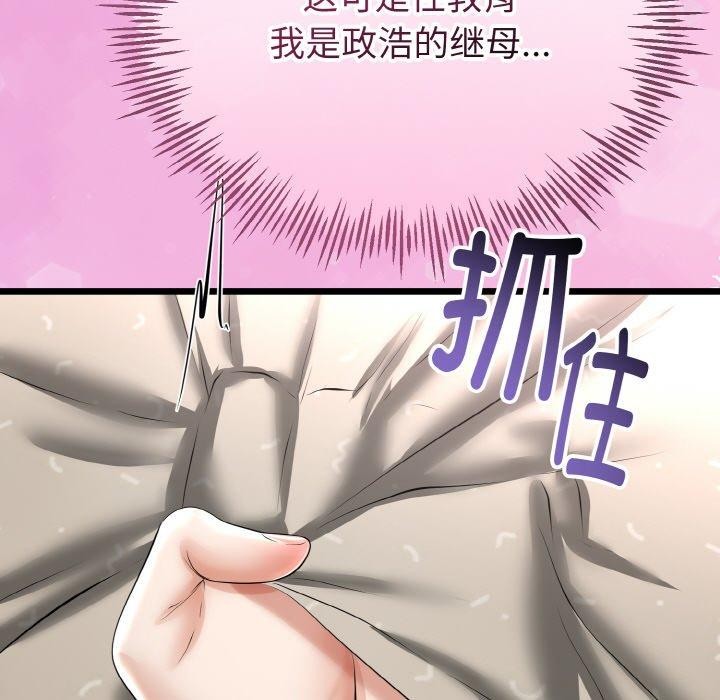 与初恋的以外同居第22話