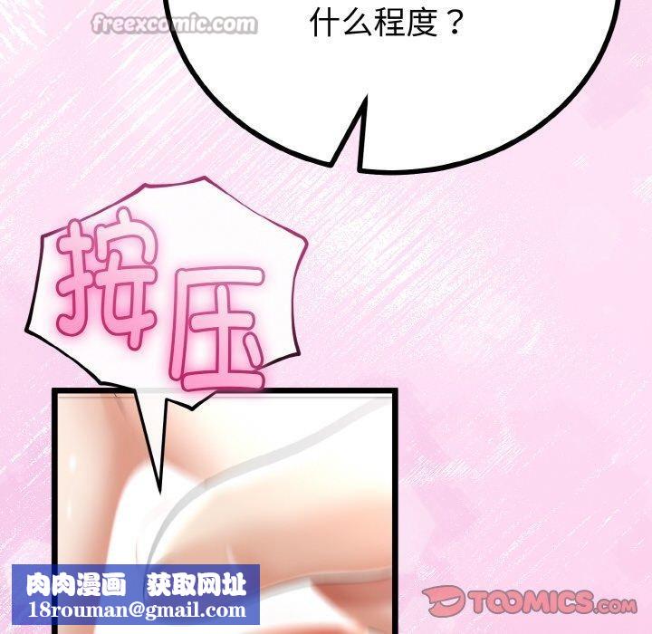 与初恋的以外同居第22話