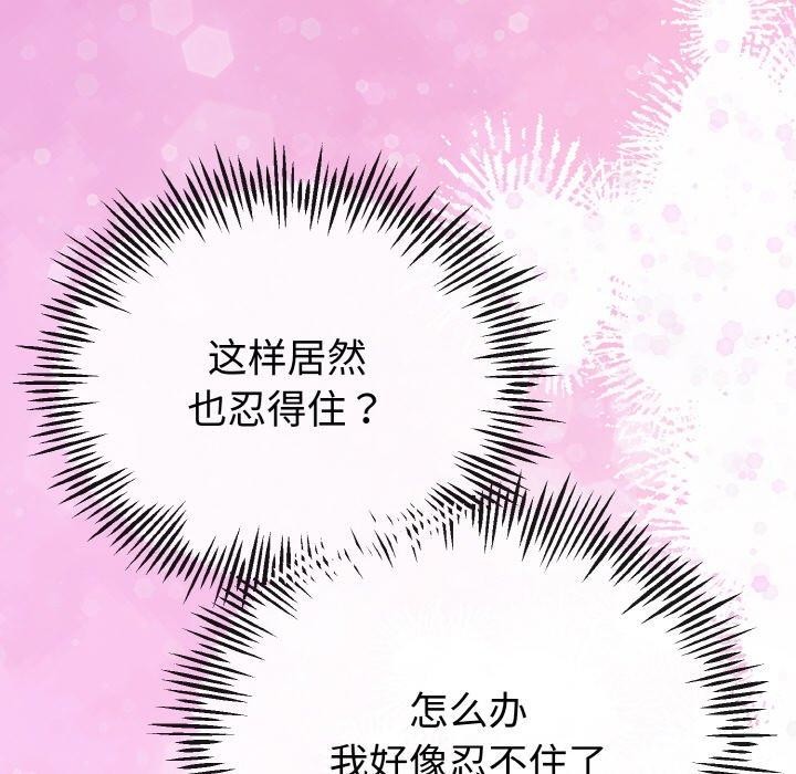 与初恋的以外同居第22話