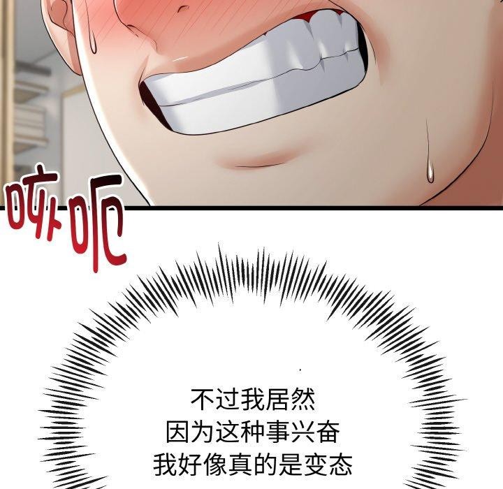 与初恋的以外同居第22話