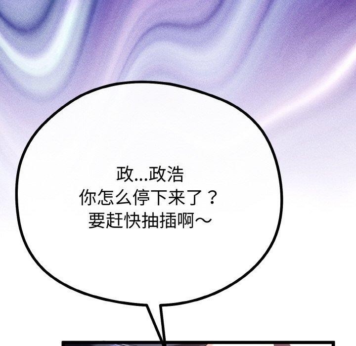 与初恋的以外同居第22話