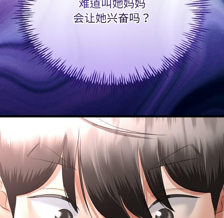 与初恋的以外同居第22話