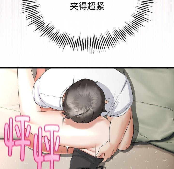 与初恋的以外同居第22話