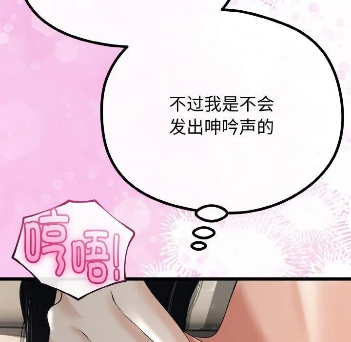 與初戀的以外同居第22話