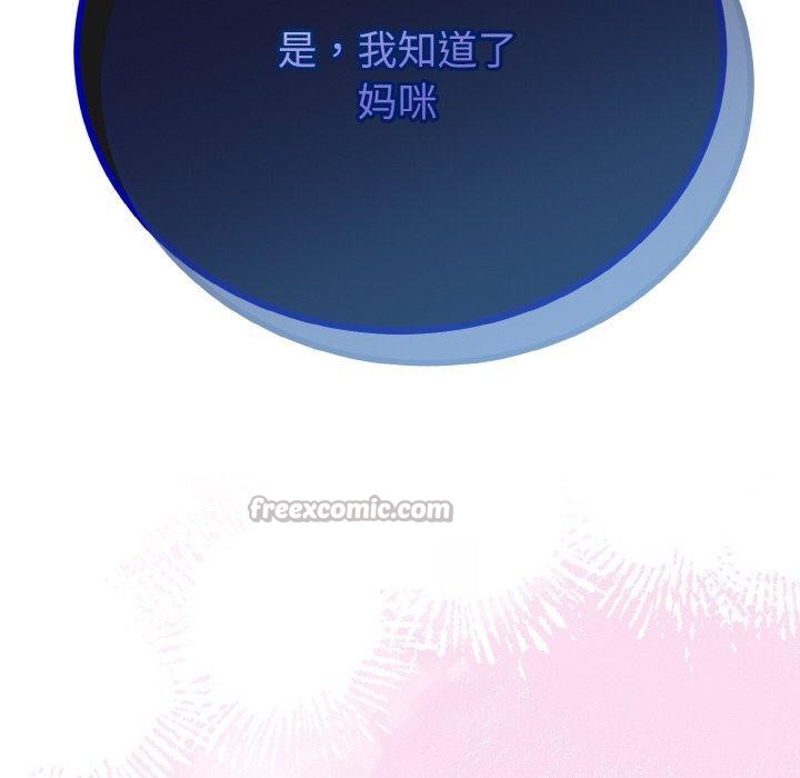 与初恋的以外同居第22話