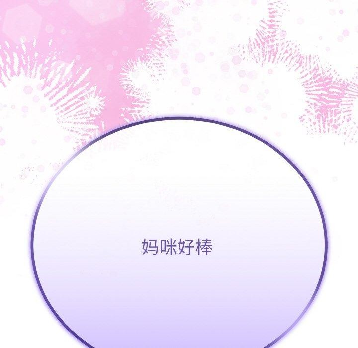 与初恋的以外同居第22話