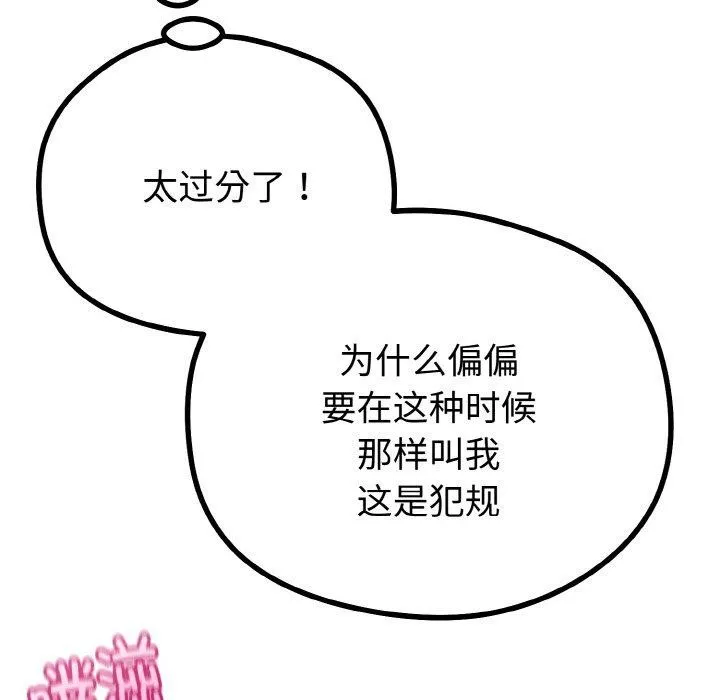与初恋的以外同居-第22話 - 图片 123