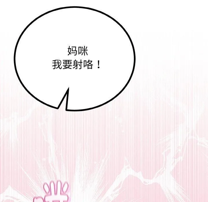 与初恋的以外同居-第22話 - 图片 129