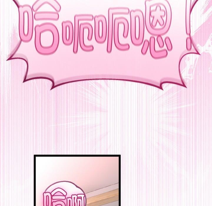 与初恋的以外同居第22話