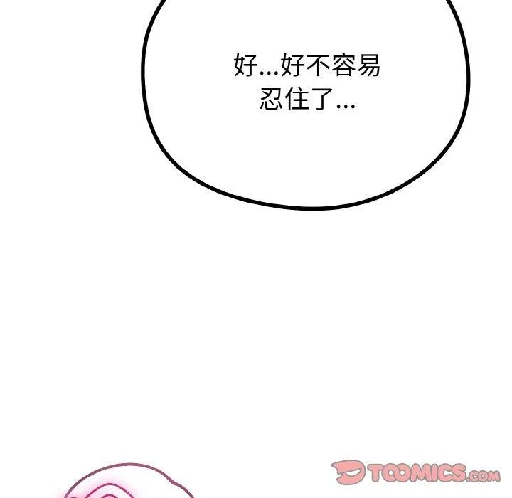 与初恋的以外同居-第22話 - 图片 138