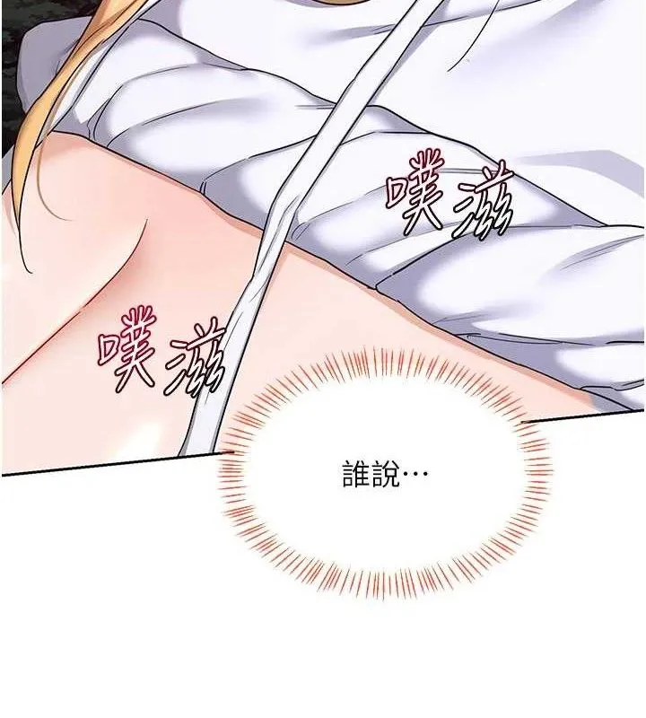 熟女交换计画-第26話-妳害羞的地方我都要舔個遍 - 图片 6