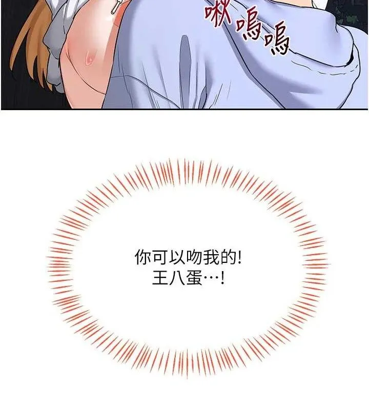 熟女交换计画-第26話-妳害羞的地方我都要舔個遍 - 图片 9