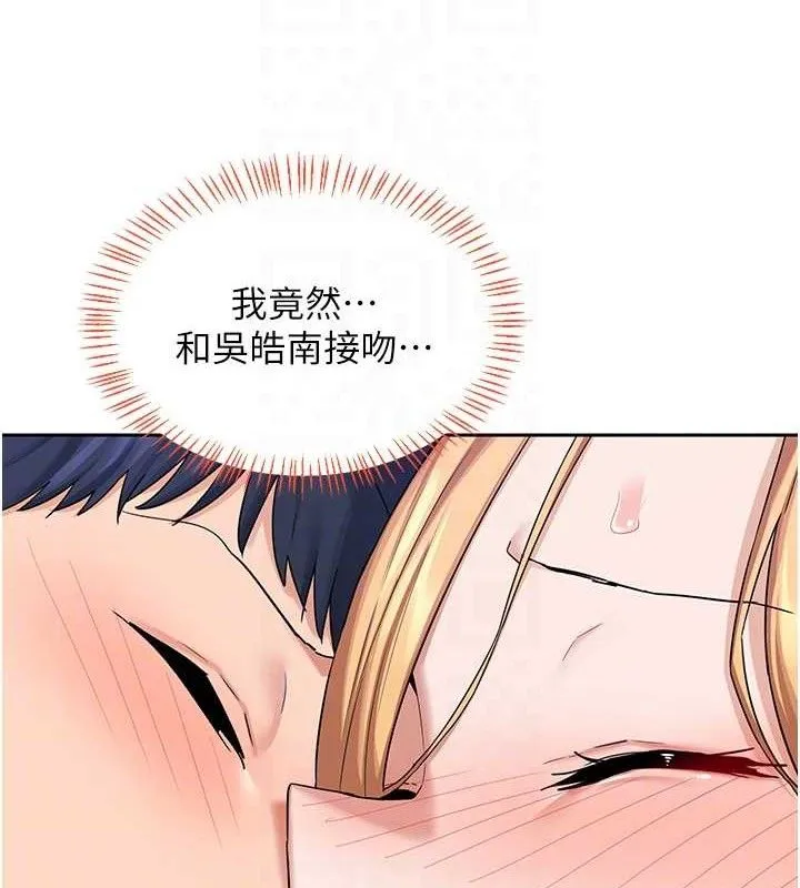 熟女交换计画-第26話-妳害羞的地方我都要舔個遍 - 图片 16
