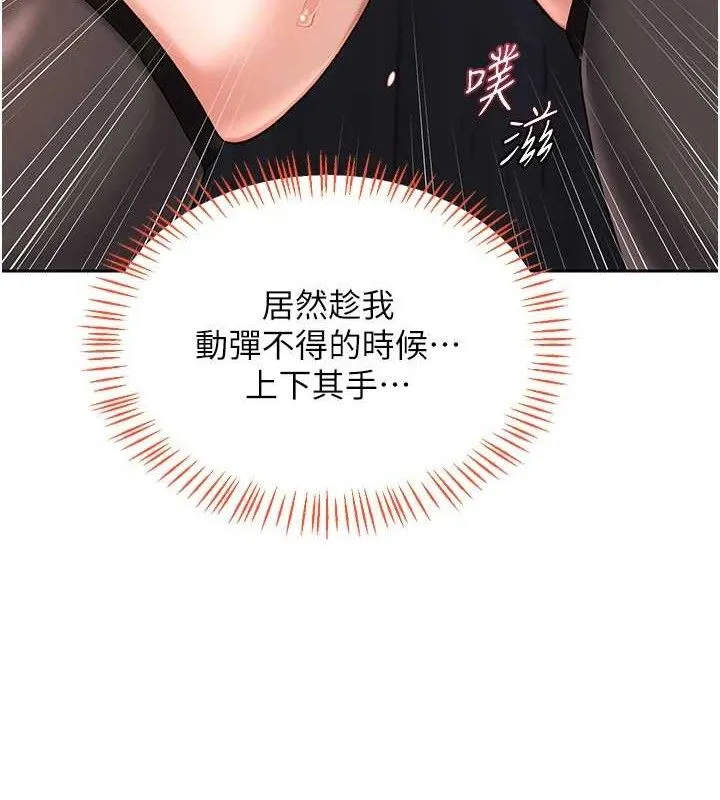 熟女交换计画-第26話-妳害羞的地方我都要舔個遍 - 图片 22